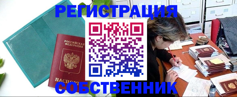 прописка иностранных граждан в Ижевске