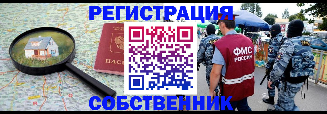 прописка регистрация в Ижевске