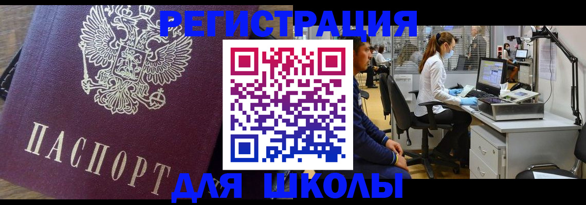 прописка в Ижевске